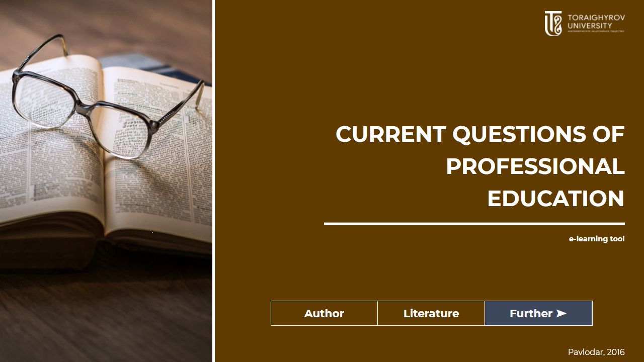 Current questions of professional education