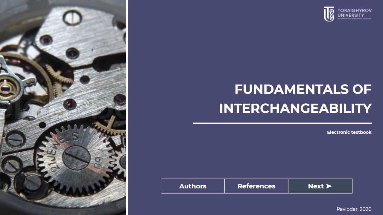 Fundamentals of interchangeability
