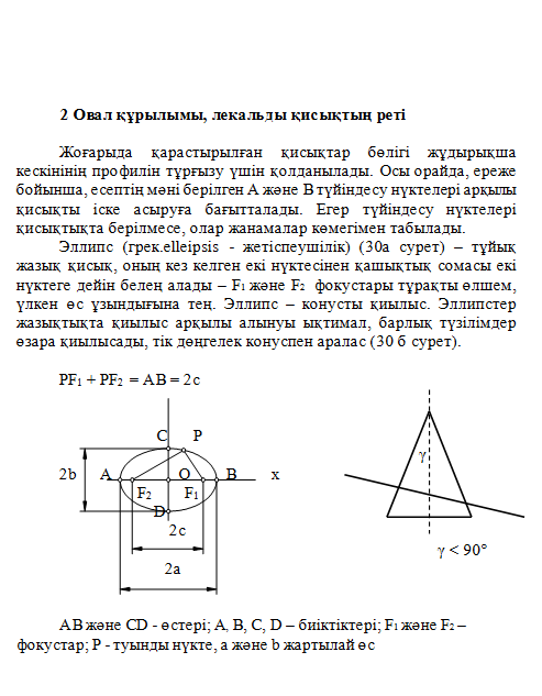 Тығыз есекпен секс
