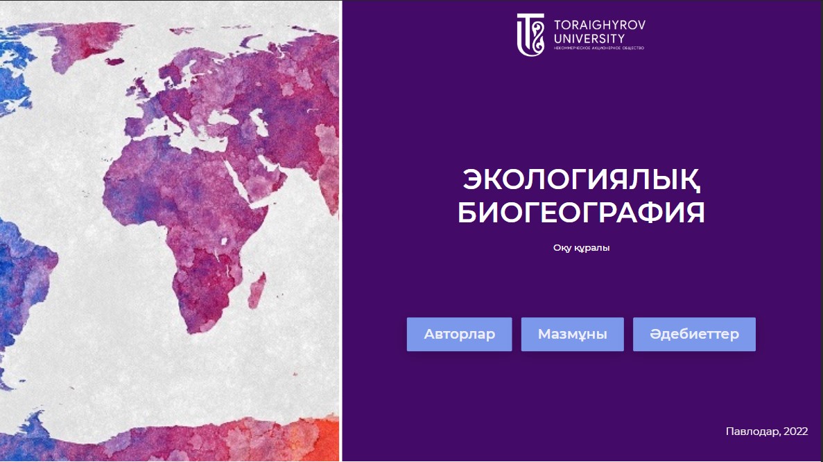 Экологиялық биогеография