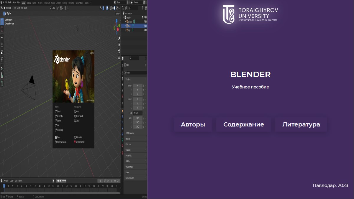Blender